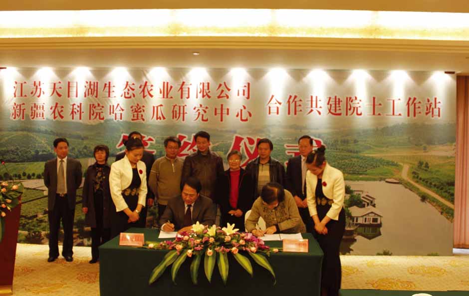 院士工作站簽約儀式